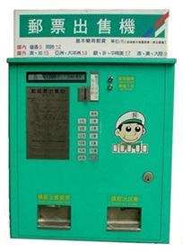 Taiwan: Automat Nagler N714